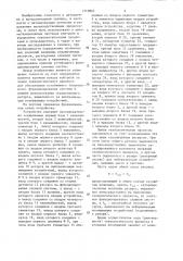 Устройство для определения запаса ресурса системы (патент 1310863)