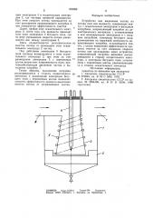 Устройство для выделения частиц из потока газа или жидкости (патент 939088)