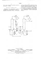 Устройство для регулирования процесса ректификации в двухколонной установке (патент 475163)