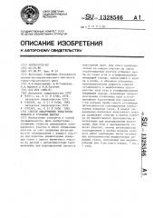 Способ обнаружения эндогенных пожаров в угольных шахтах (патент 1328546)