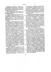 Секция крепи печей (патент 1638312)