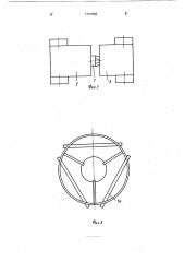 Устройство для соединения двух функциональных блоков (патент 1731656)