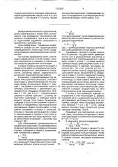 Способ укладки комового заполнителя в траншею с пленочным противофильтрационным полотнищем (патент 1723238)