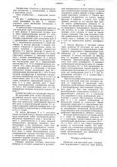Приемник для рельсовой цепи (патент 1296463)
