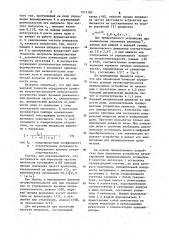 Устройство детектирования индивидуального дозиметра (патент 1217102)