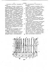 Устройство для классификации сыпучих материалов (патент 1102636)