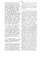 Способ определения модуля деформации глинистых грунтов (патент 1318908)
