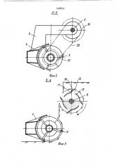 Рабочее оборудование каналокопателя (патент 1528872)