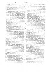 Устройство для формирования кодов радиально-круговой развертки (патент 1413663)