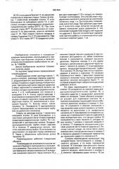 Пневмоударник (патент 1661402)