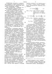 Датчик визирного угла (патент 1456545)