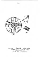 Роторный исполнительный орган проходческого щита (патент 583312)