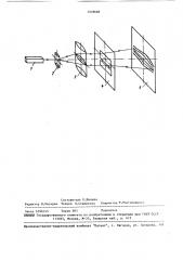 Способ определения прогиба прокатного валка (патент 1518668)