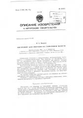 Патент ссср  153534 (патент 153534)