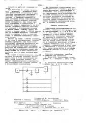 Электронное экспонометрическое устройство (патент 653518)