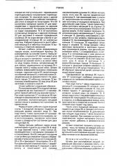 Штамп для изготовления коушей (патент 1738436)