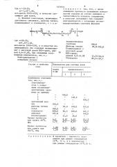 Олигодиенуретан с концевыми оксиалкилуретановыми группами в качестве связующего для клеев и клеевая композиция (патент 1470741)