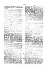 Способ получения полипептидов (патент 559653)