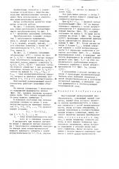 Многозонный развертывающий преобразователь (патент 1257666)