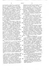 Автомат для клеймения цилиндрических деталей (патент 789183)