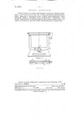 Способ очистки от осадка фильтрующих элементов камерных фильтров (патент 123521)
