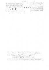 Способ определения качества лубяных волокон (патент 1312482)