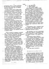 Станок для расточки отверстия под палец в поршнях (патент 745599)