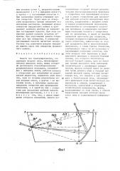 Кювета для спектрофотометра (патент 1418605)