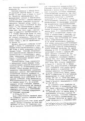 Устройство для приема дискретной информации (патент 1693735)