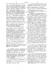 Способ определения динамических петель гистерезиса ферромагнитных материалов (патент 1497596)