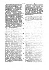 Частотно-регулируемый электропривод (патент 1125724)