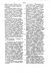 Переходная муфта с концевыми выключателями (патент 883994)