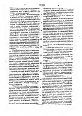 Способ лечения инфицированных ран (патент 1827239)