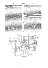 Загрузочное устройство (патент 1830331)