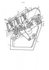 Механизм нагрузки вытяжного прибора (патент 478077)