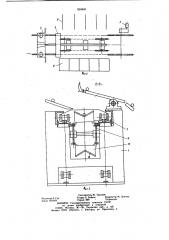 Трубоволочильный стан (патент 804041)