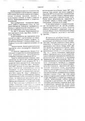 Берегоукрепительная подпорная стена (патент 1682447)