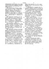 Релейный модуль (патент 1137579)