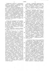 Радиально-поршневой гидромотор (патент 1139878)