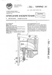 Газовый двигатель (патент 1694942)