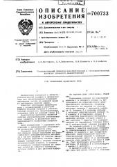 Уплотнение манжетного типа (патент 700733)