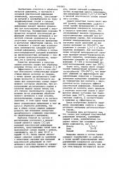 Смазка для холодной пластической деформации металлов (патент 1182065)