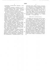Устройство для импульсной закачки жидкостив скважину (патент 184208)