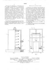 Устройство для контроля герметичности запорной арматуры баллонов (патент 563589)
