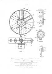 Ротор дробеметного аппарата (патент 452485)