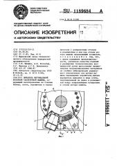 Питатель вертикальной роторной таблеточной машины (патент 1189684)