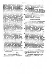 Интерференционное устройство измерениялинейных и угловых перемещений (патент 853378)