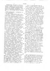 Устройство для обмена информацией между эвм и периферийными устройствами (патент 1442996)