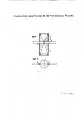 Электрический выключатель (патент 22782)