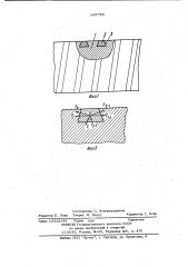 Вторичный элемент линейного асинхронного электродвигателя ударного действия (патент 987755)